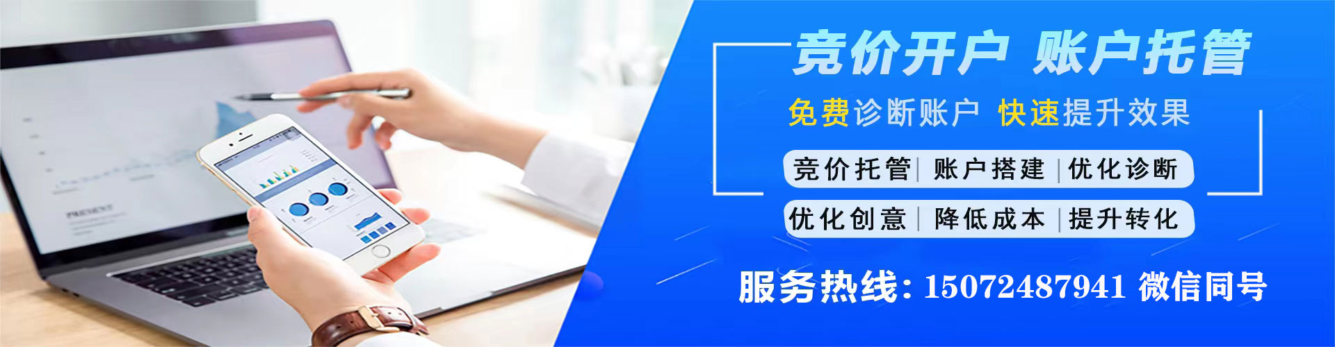 六盘水竞价排名